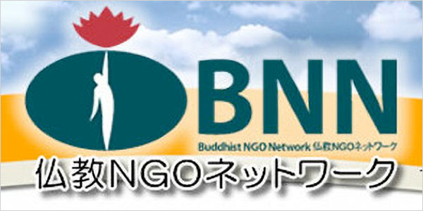 仏教NGOネットワーク